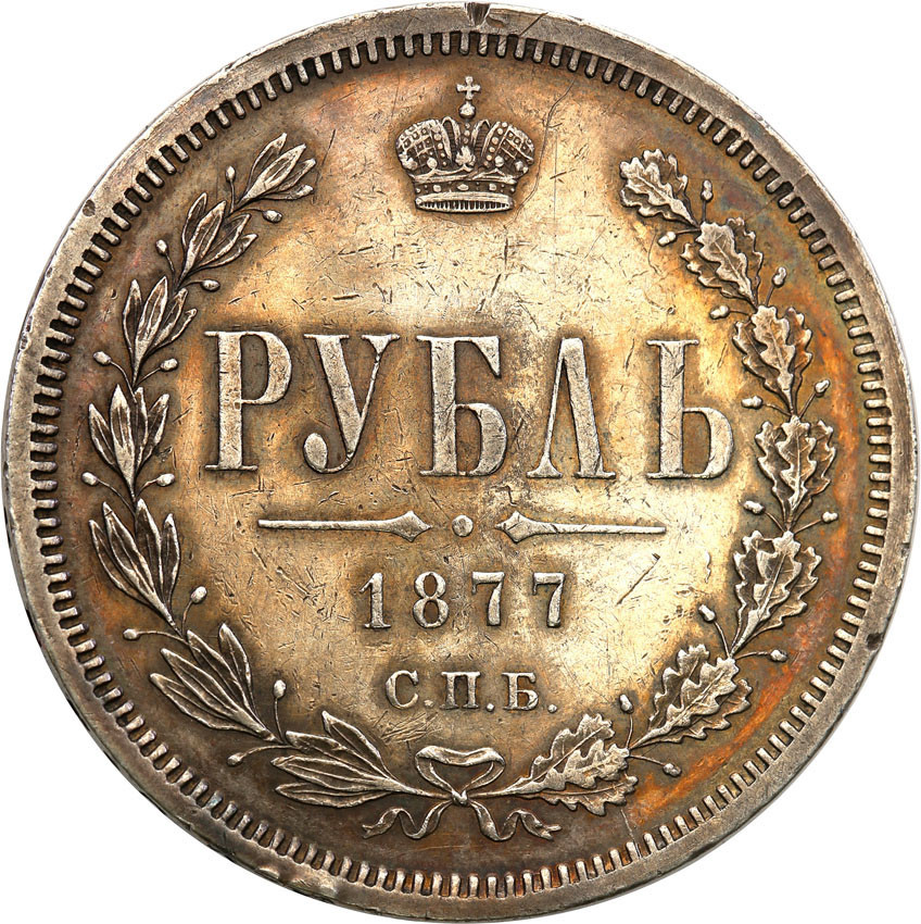 Rosja. Aleksander ll. Rubel 1877 СПБ-НІ, Petersburg